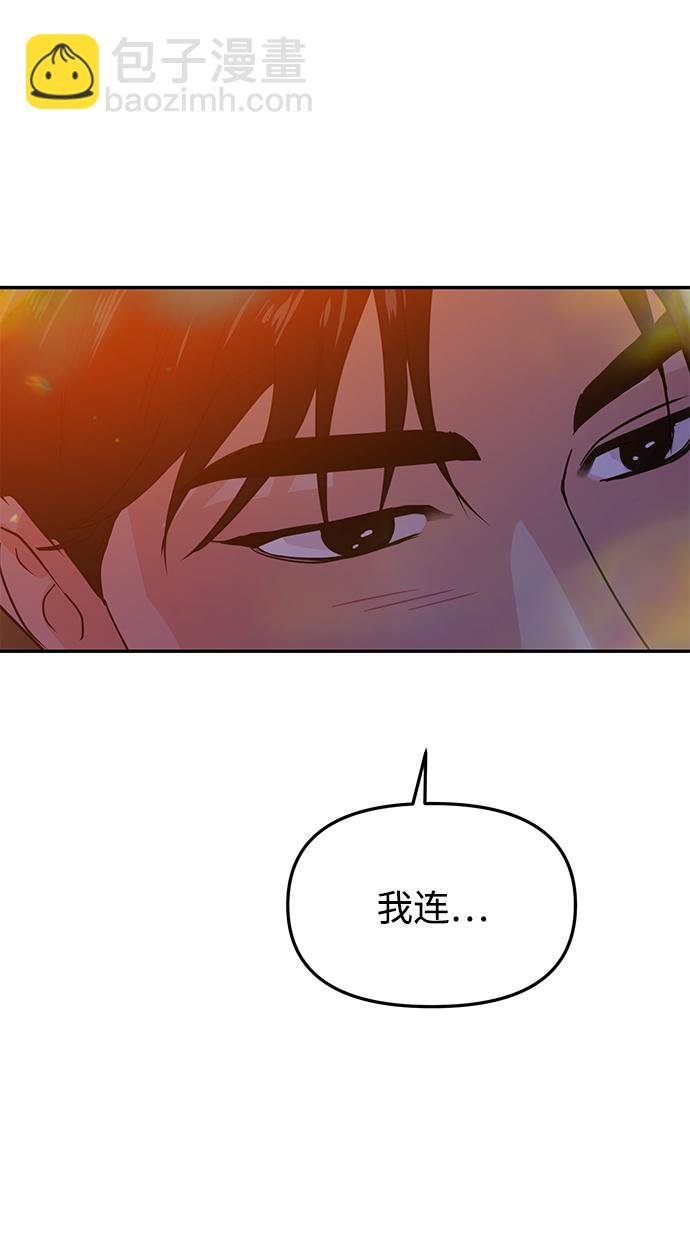 🍱随便的校园恋爱 第16话 第45页