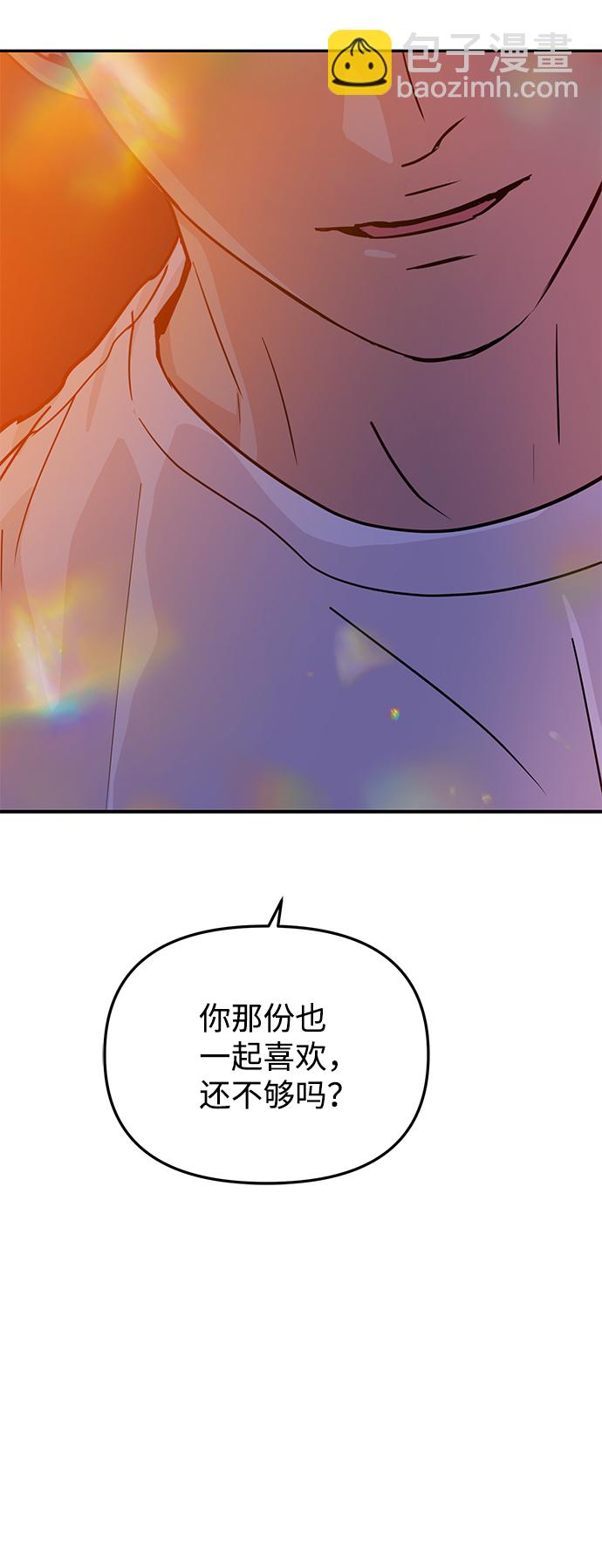 🍱随便的校园恋爱 第16话 第46页