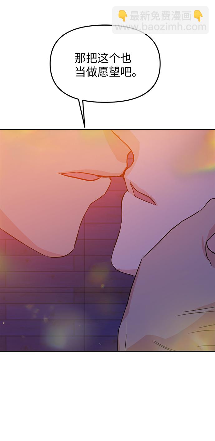 🍱随便的校园恋爱 第16话 第47页