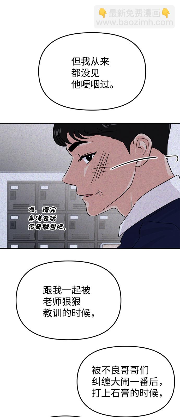 🍱随便的校园恋爱 第16话 第7页