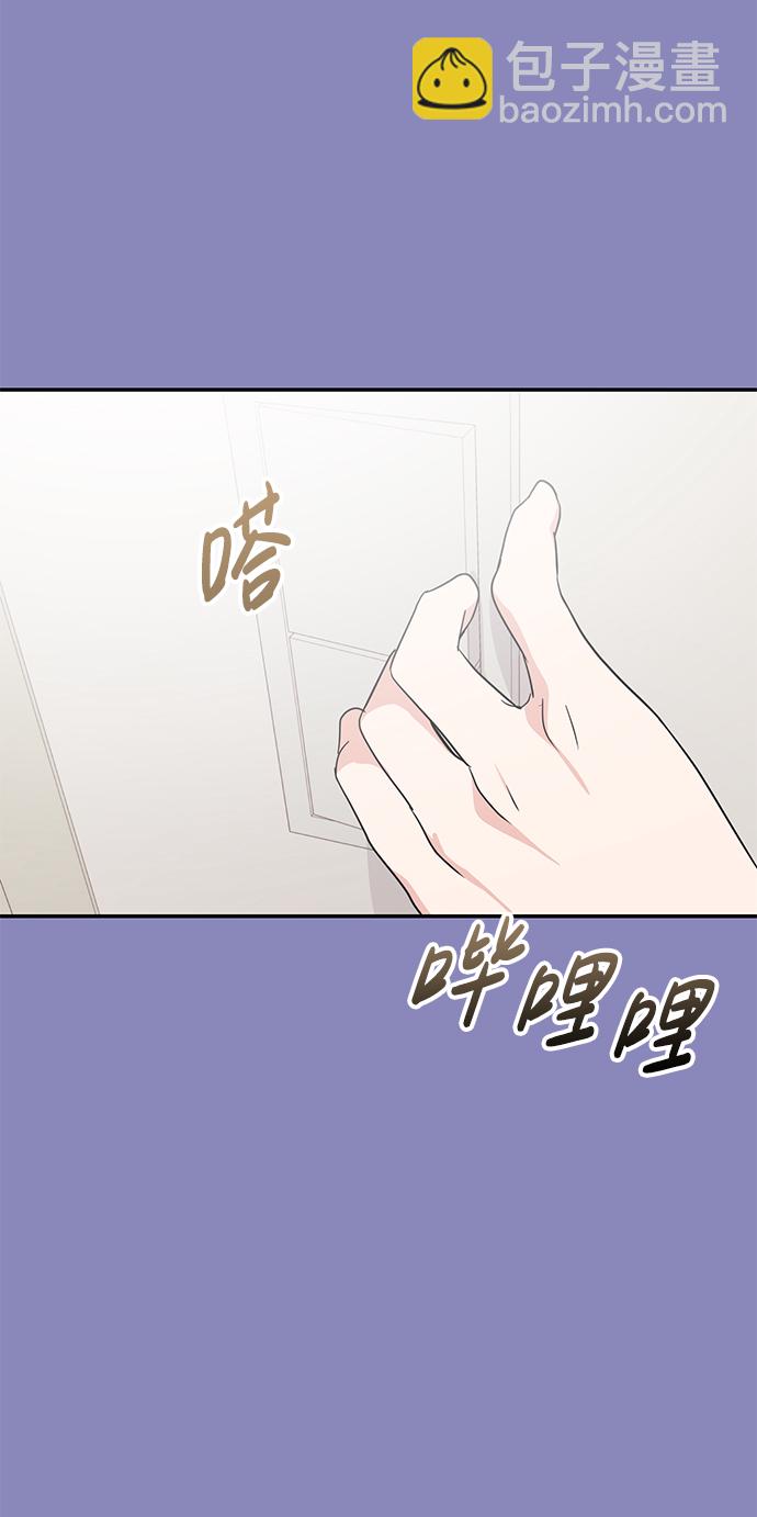 🍱随便的校园恋爱 第18话 第11页