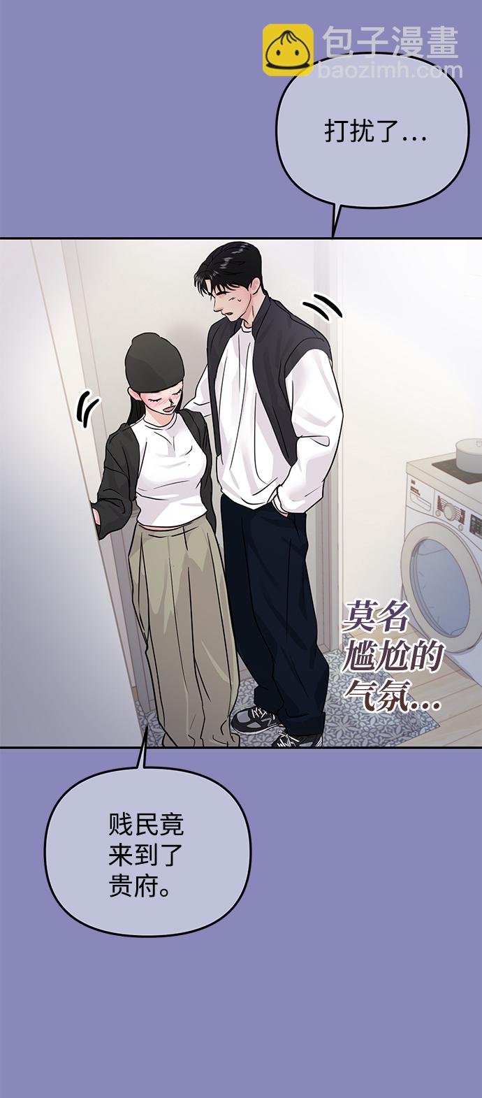 🍱随便的校园恋爱 第18话 第12页