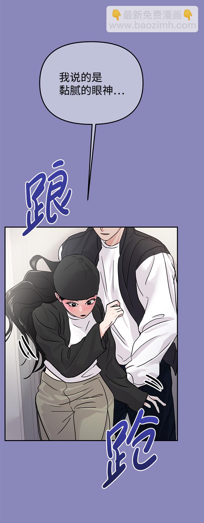 🍱随便的校园恋爱 第18话 第15页