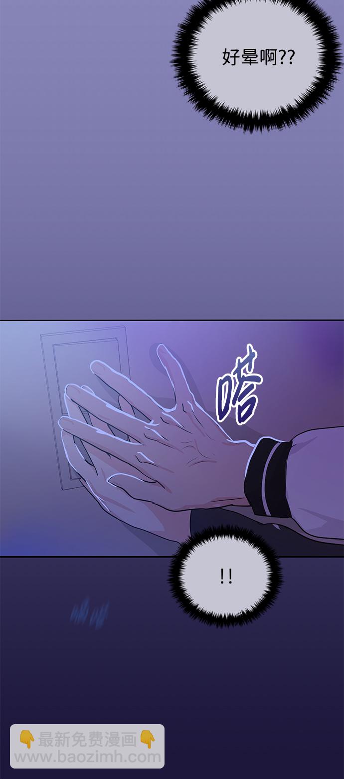 🍱随便的校园恋爱 第18话 第18页