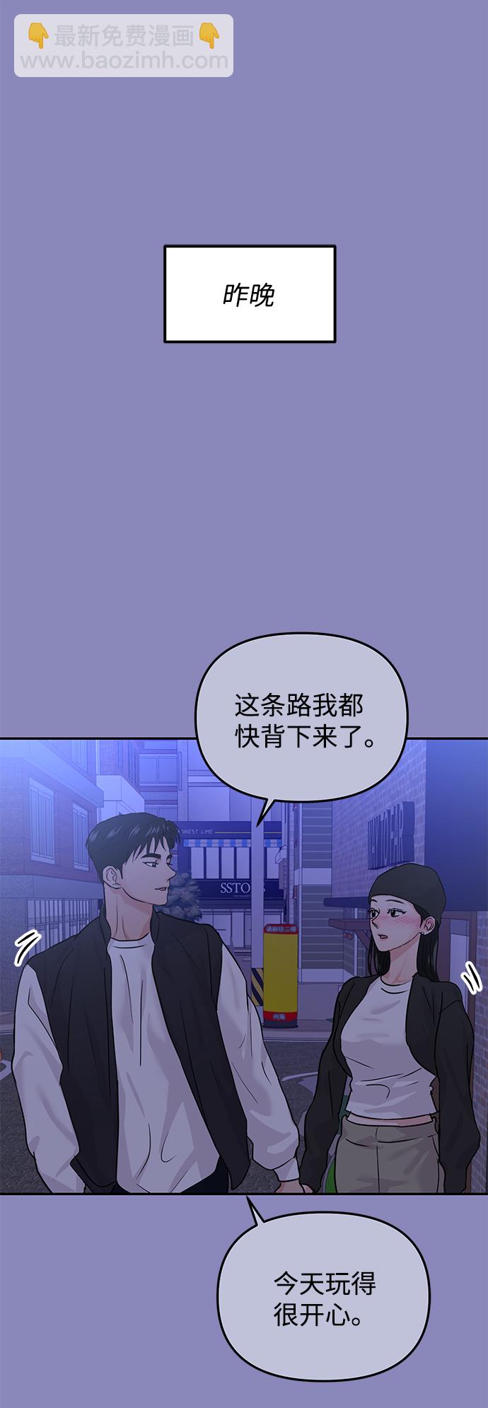 🍱随便的校园恋爱 第18话 第2页