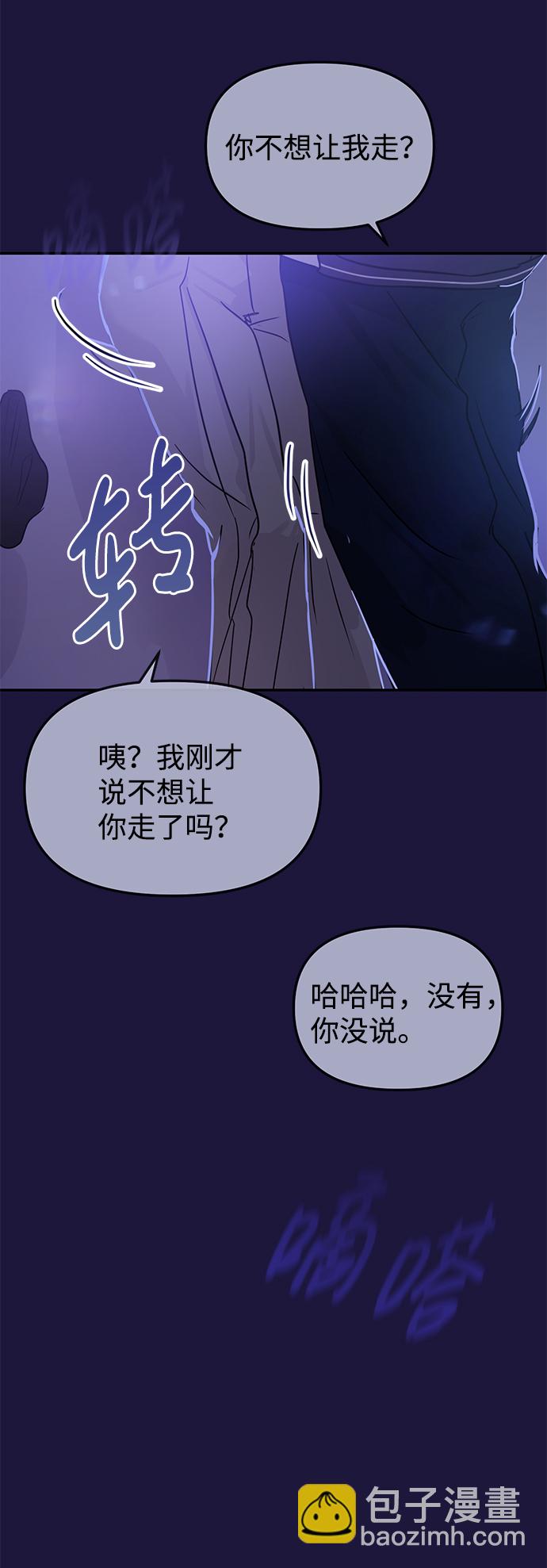 🍱随便的校园恋爱 第18话 第22页