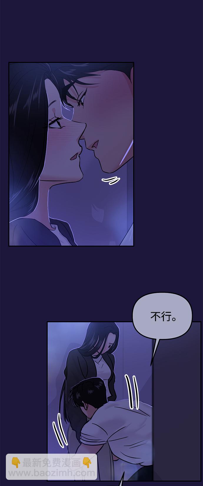 🍱随便的校园恋爱 第18话 第27页