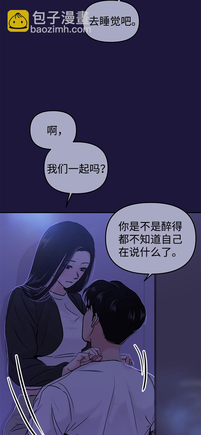 🍱随便的校园恋爱 第18话 第28页