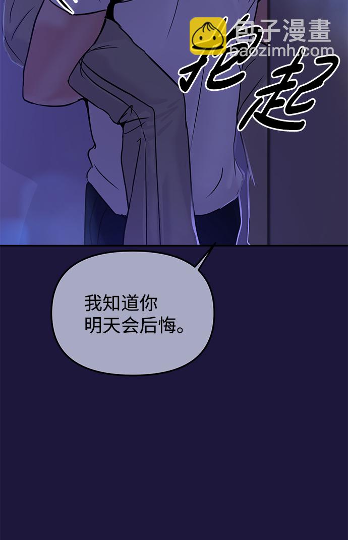 🍱随便的校园恋爱 第18话 第29页