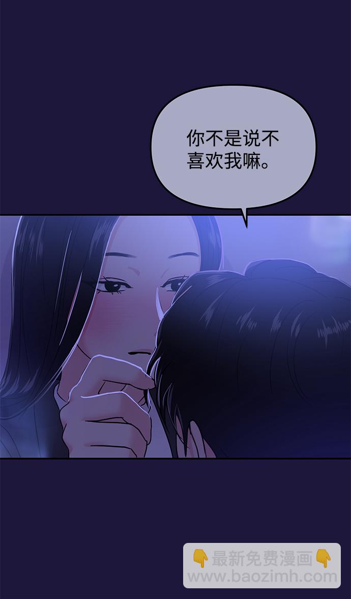 🍱随便的校园恋爱 第18话 第30页