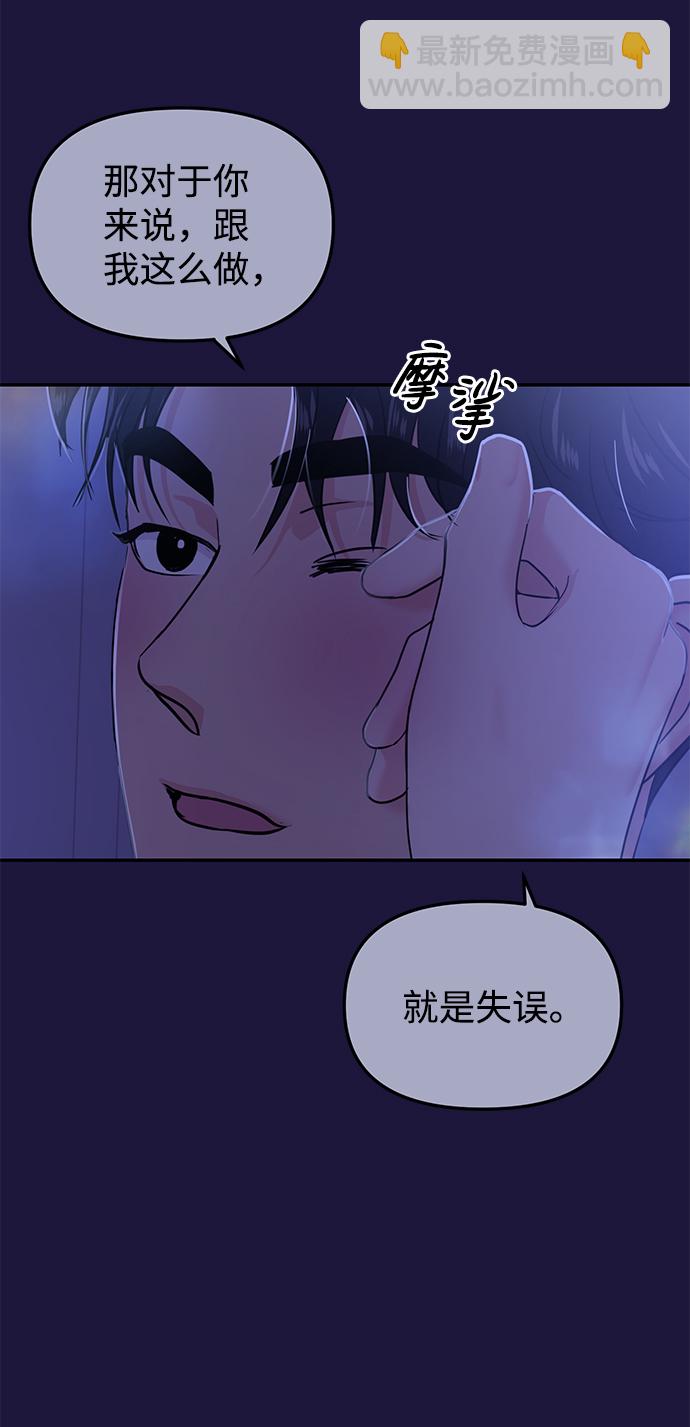 🍱随便的校园恋爱 第18话 第31页