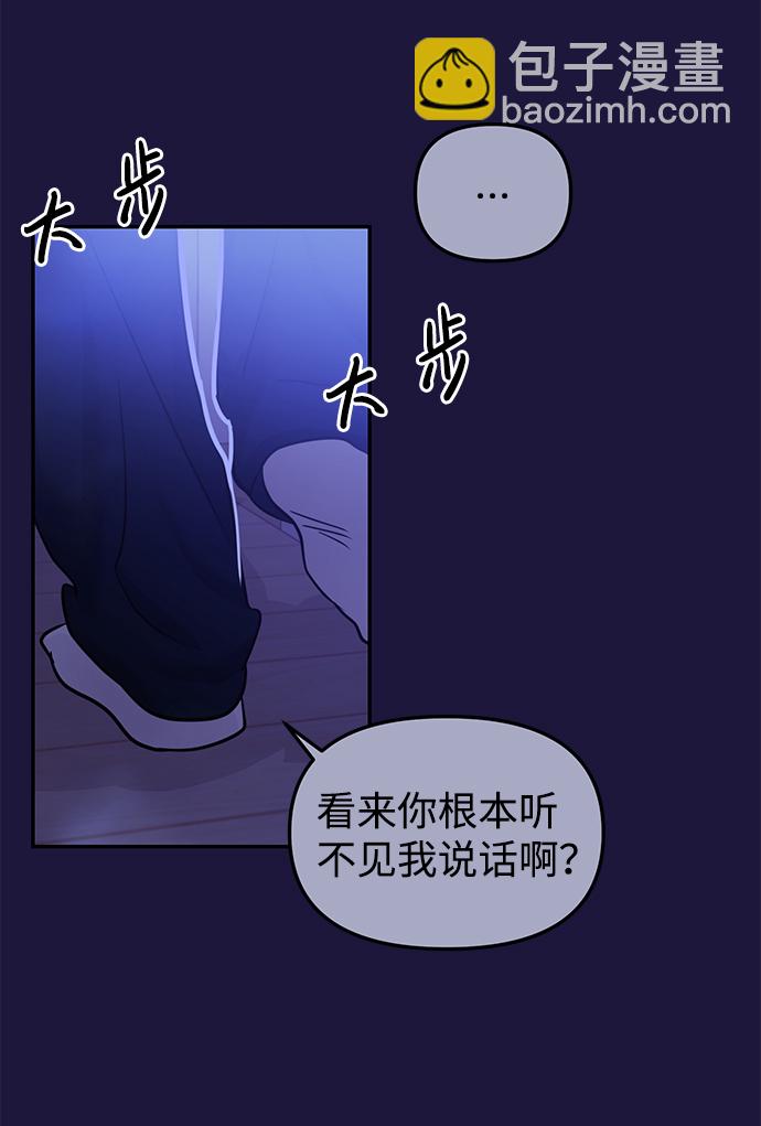 🍱随便的校园恋爱 第18话 第32页
