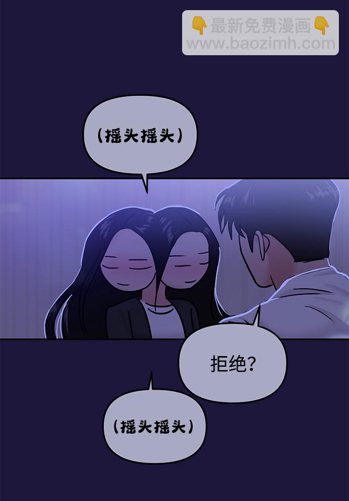 🍱随便的校园恋爱 第18话 第38页