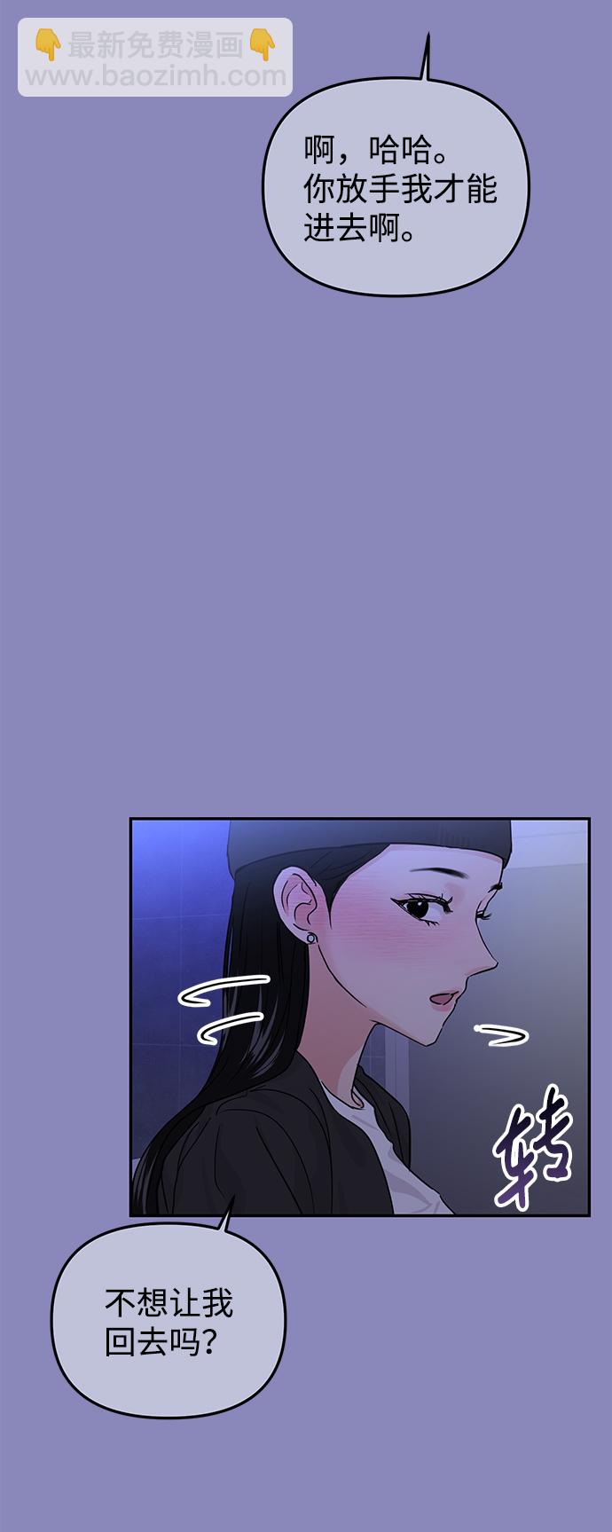 🍱随便的校园恋爱 第18话 第4页