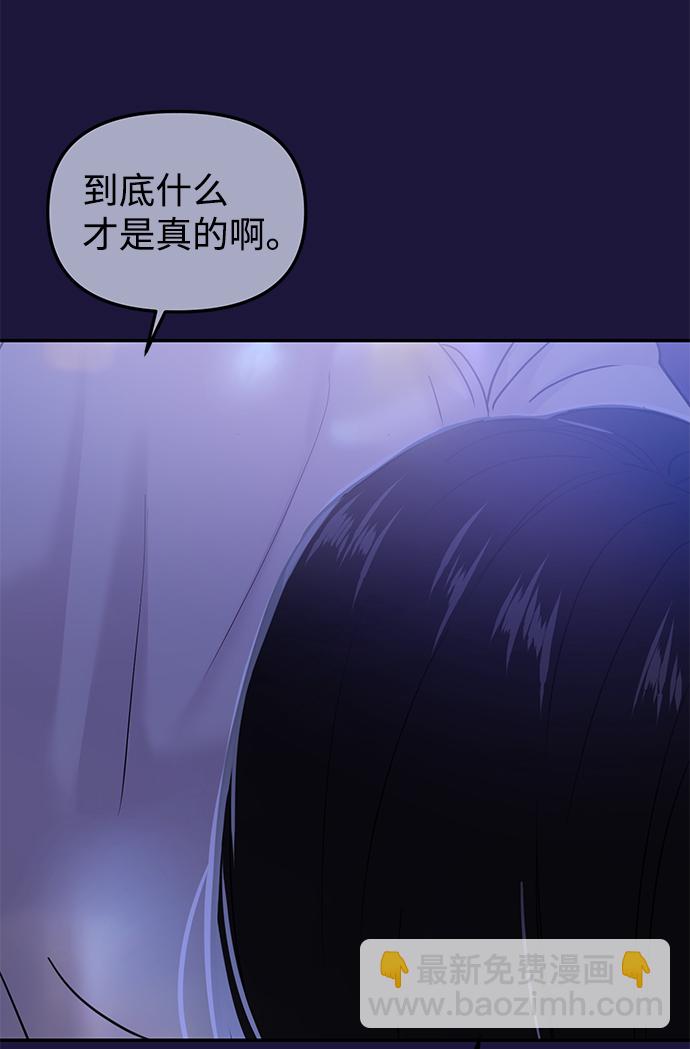 🍱随便的校园恋爱 第18话 第40页