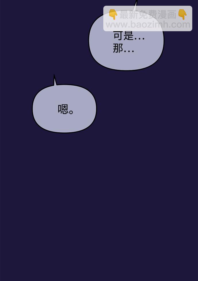 🍱随便的校园恋爱 第18话 第41页