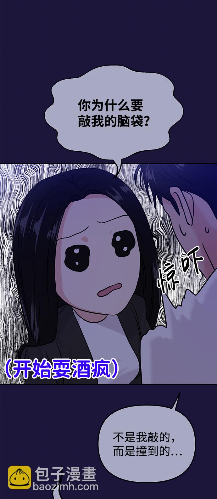 🍱随便的校园恋爱 第18话 第42页