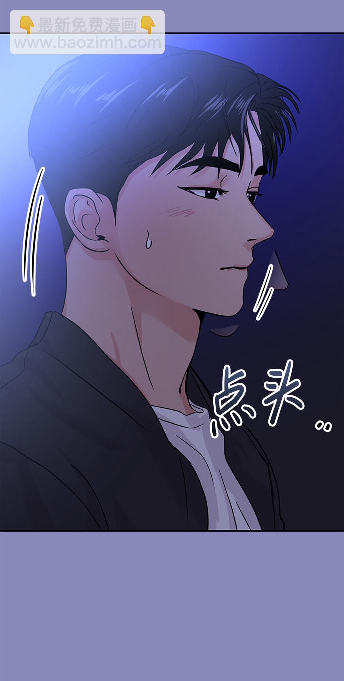 🍱随便的校园恋爱 第18话 第6页