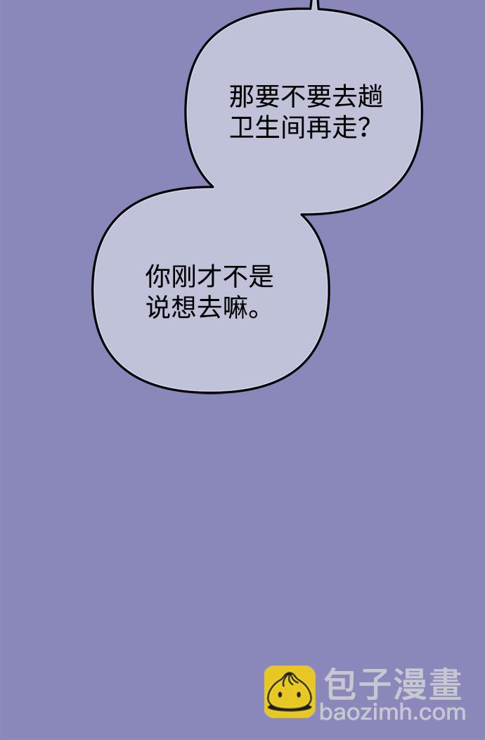 🍱随便的校园恋爱 第18话 第8页