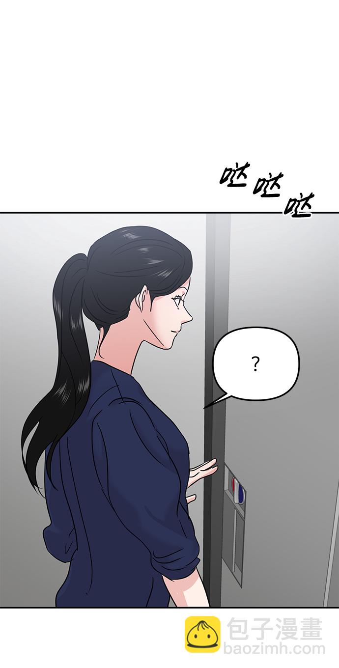 🍱随便的校园恋爱 第20话 第41页