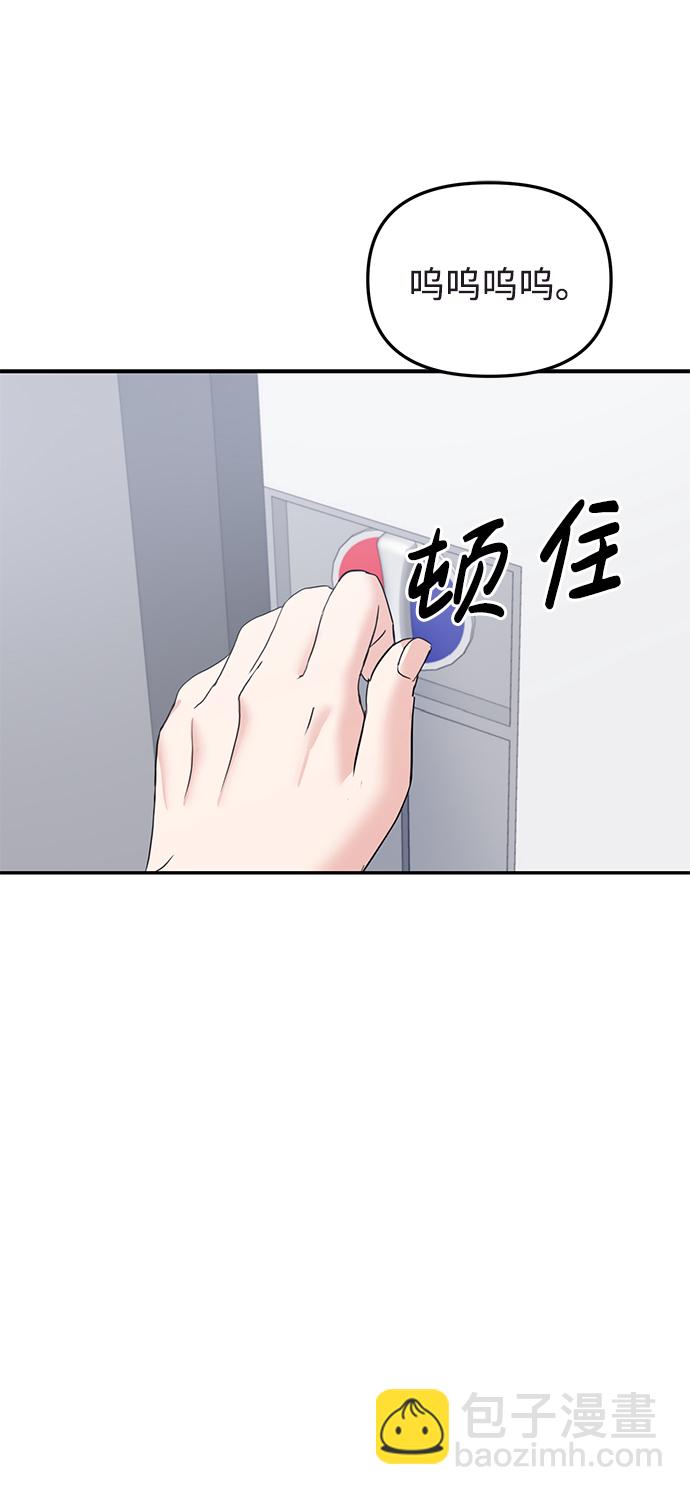 🍱随便的校园恋爱 第20话 第42页