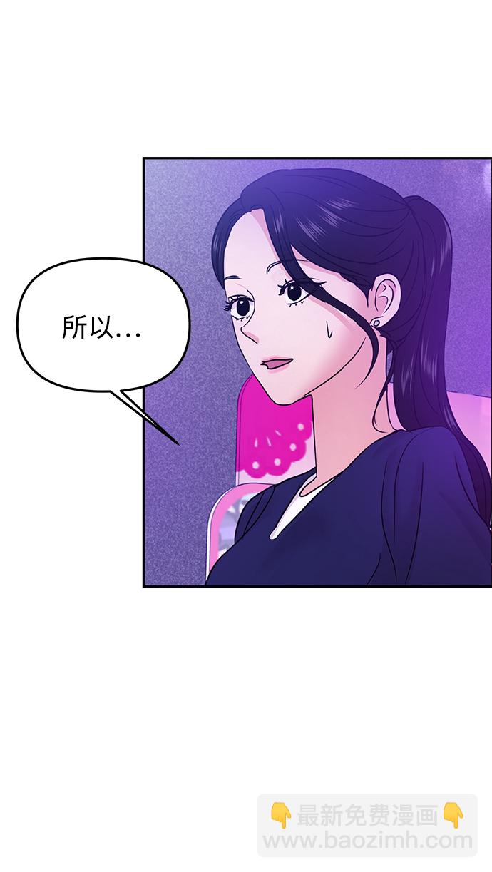 🍱随便的校园恋爱 第20话 第48页