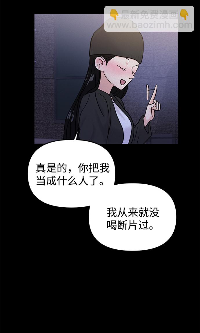 🍱随便的校园恋爱 第22话 第12页