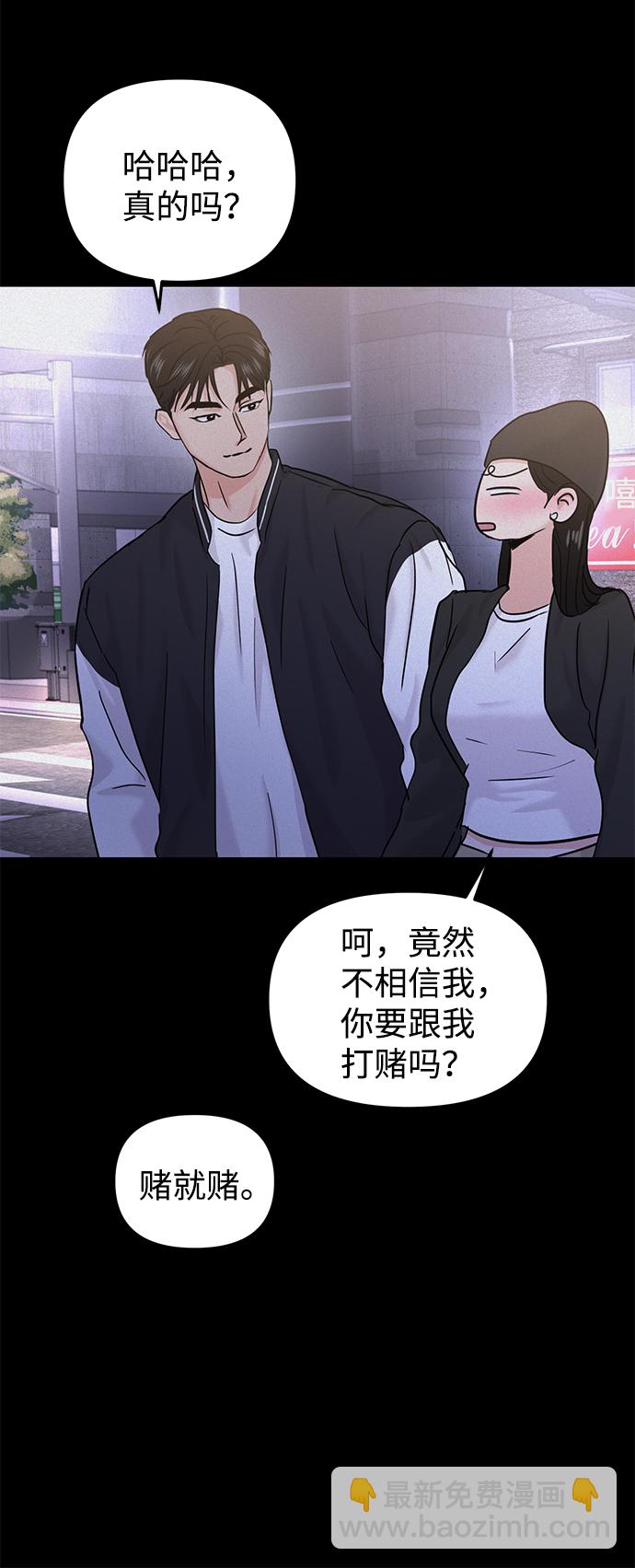🍱随便的校园恋爱 第22话 第13页