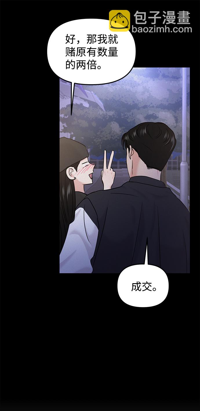 🍱随便的校园恋爱 第22话 第14页