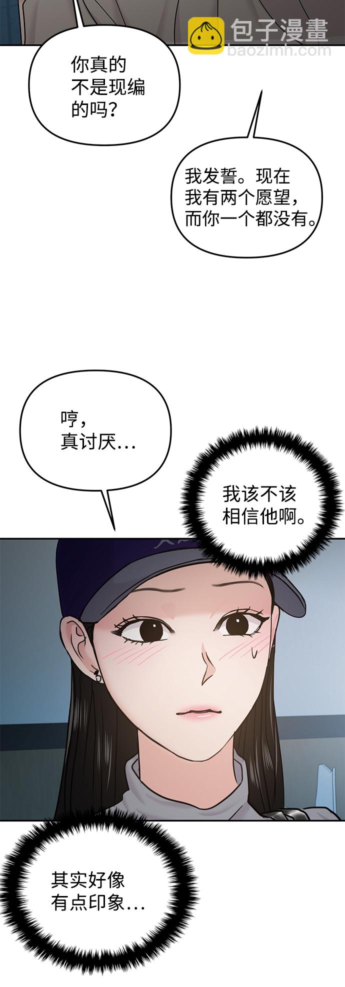 🍱随便的校园恋爱 第22话 第16页