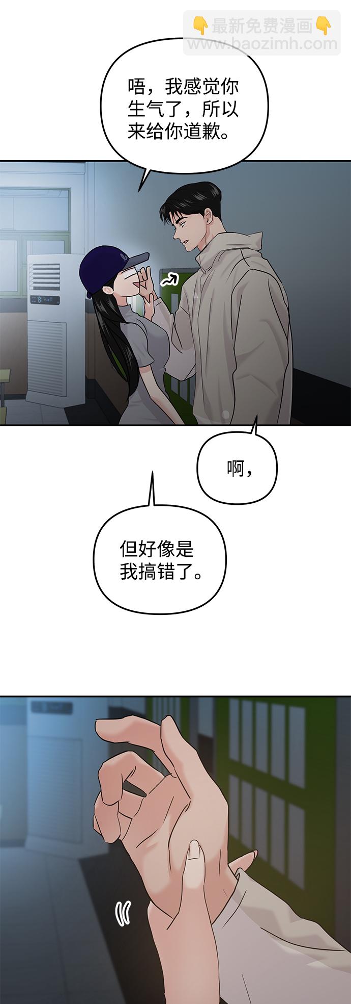 🍱随便的校园恋爱 第22话 第18页