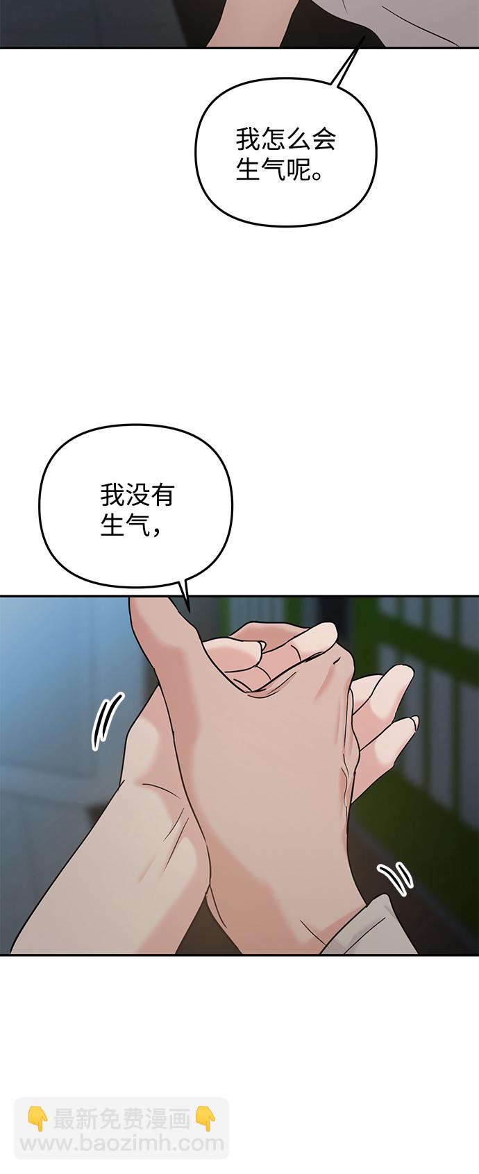 🍱随便的校园恋爱 第22话 第19页