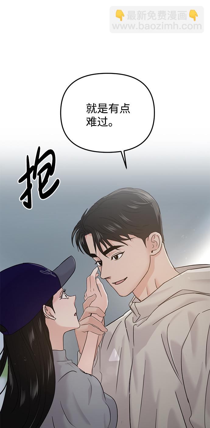 🍱随便的校园恋爱 第22话 第20页