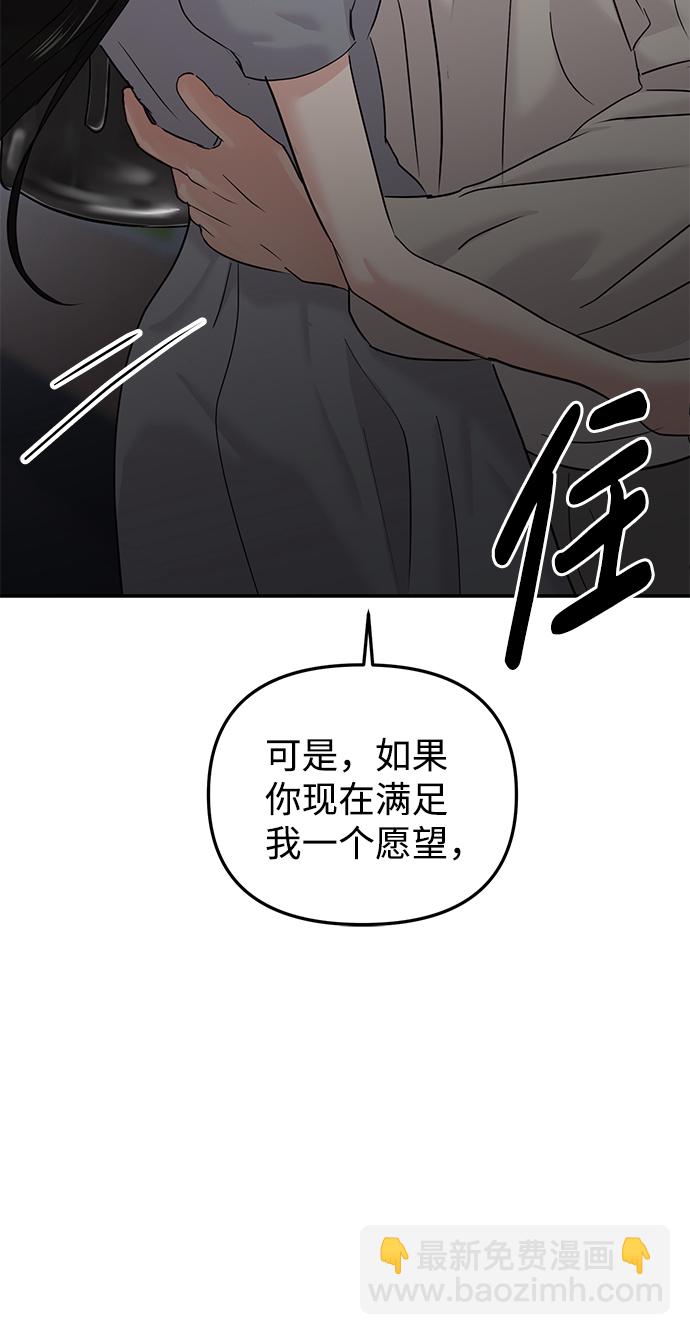 🍱随便的校园恋爱 第22话 第21页