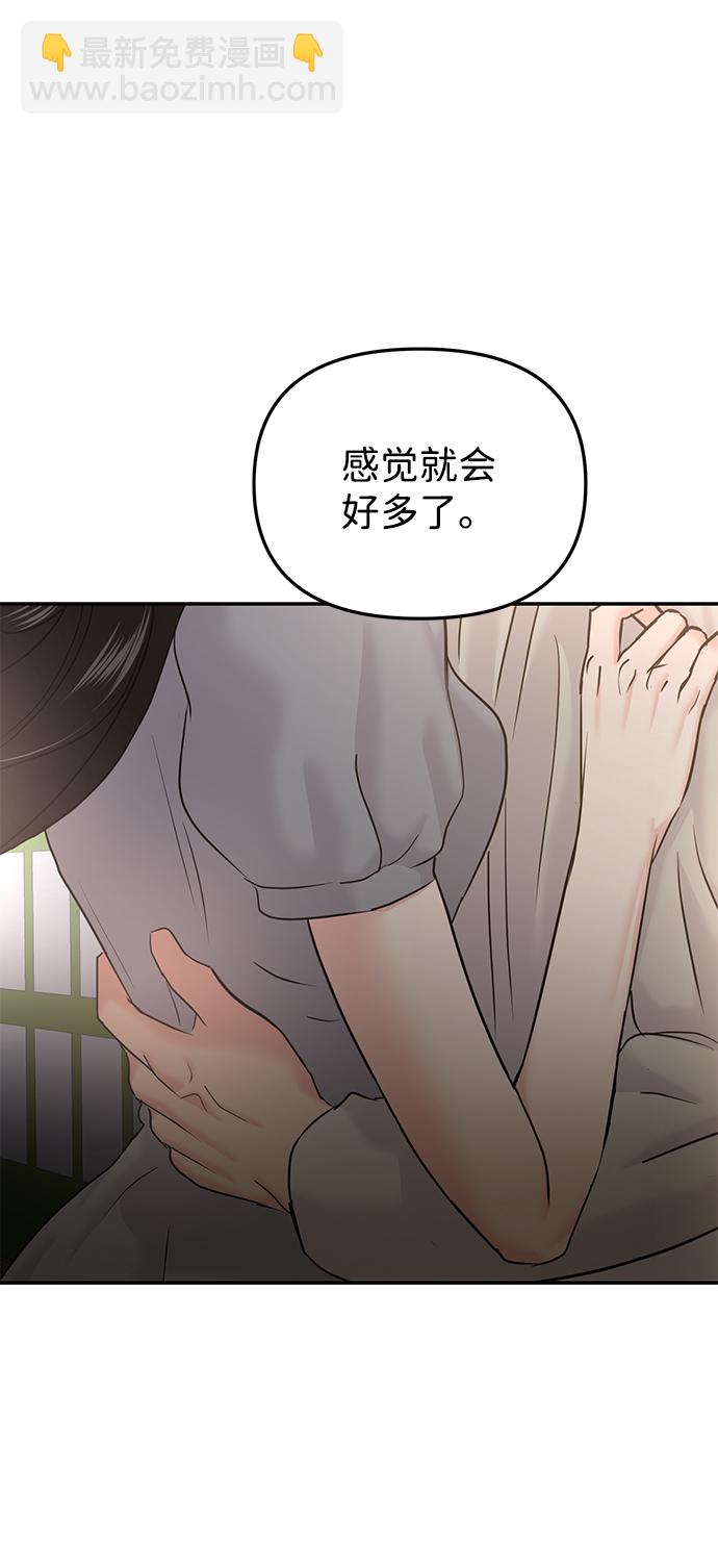 🍱随便的校园恋爱 第22话 第22页
