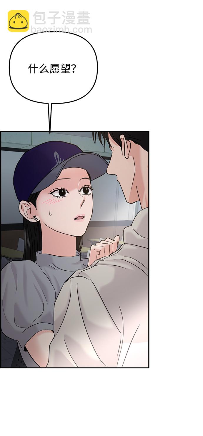 🍱随便的校园恋爱 第22话 第23页