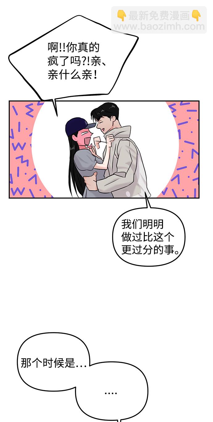 🍱随便的校园恋爱 第22话 第25页