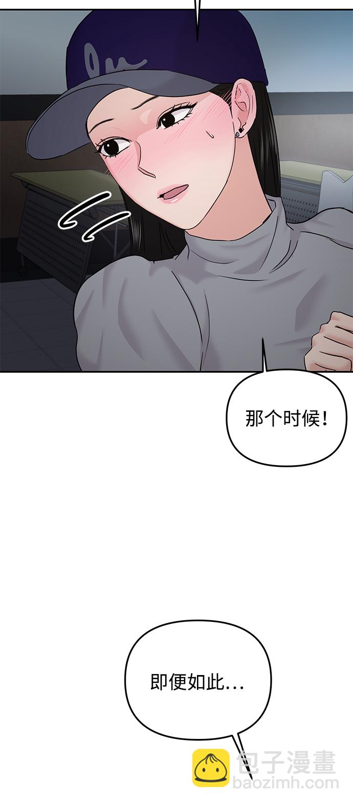 🍱随便的校园恋爱 第22话 第26页