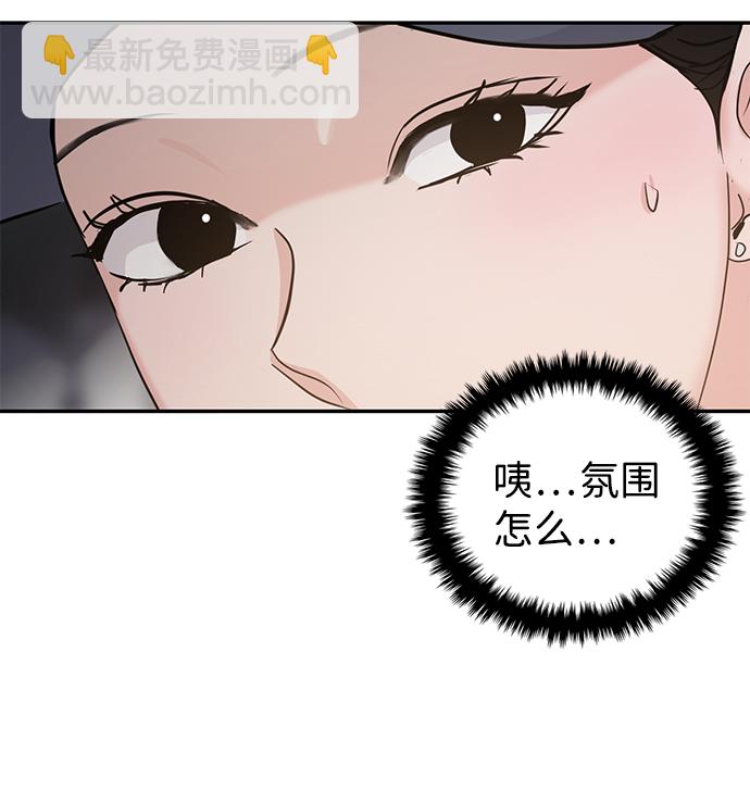 🍱随便的校园恋爱 第22话 第29页