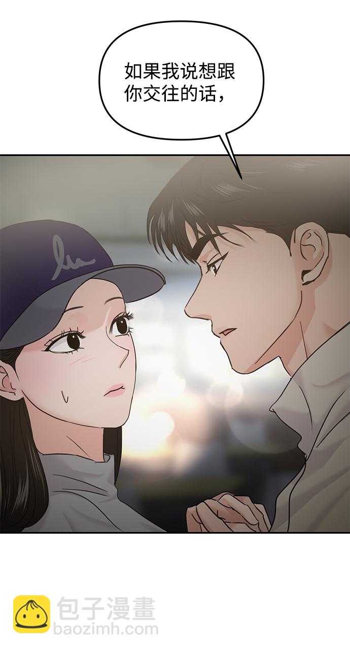 🍱随便的校园恋爱 第22话 第30页