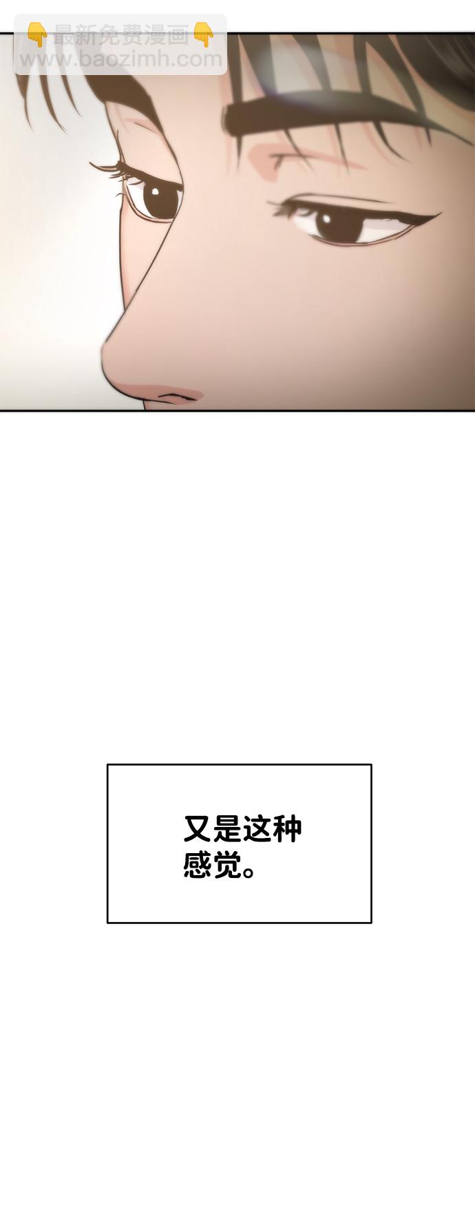 🍱随便的校园恋爱 第22话 第32页