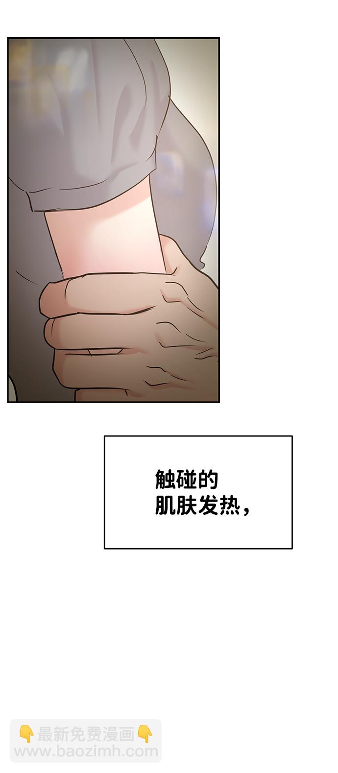 🍱随便的校园恋爱 第22话 第33页