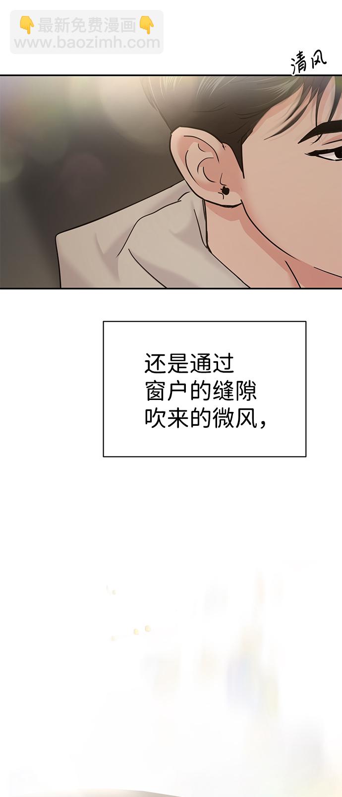 🍱随便的校园恋爱 第22话 第38页