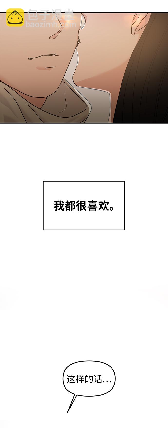 🍱随便的校园恋爱 第22话 第41页
