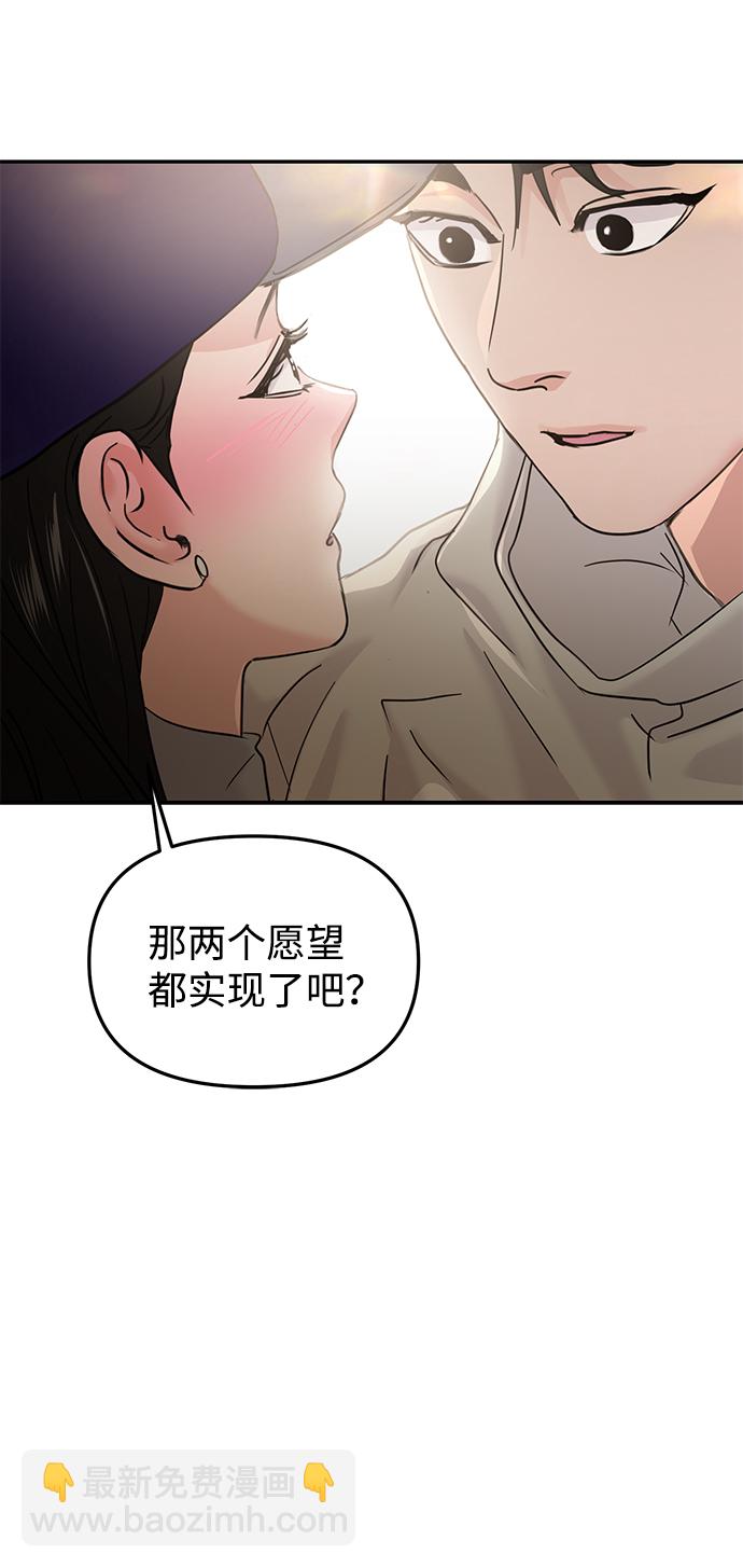 🍱随便的校园恋爱 第22话 第43页