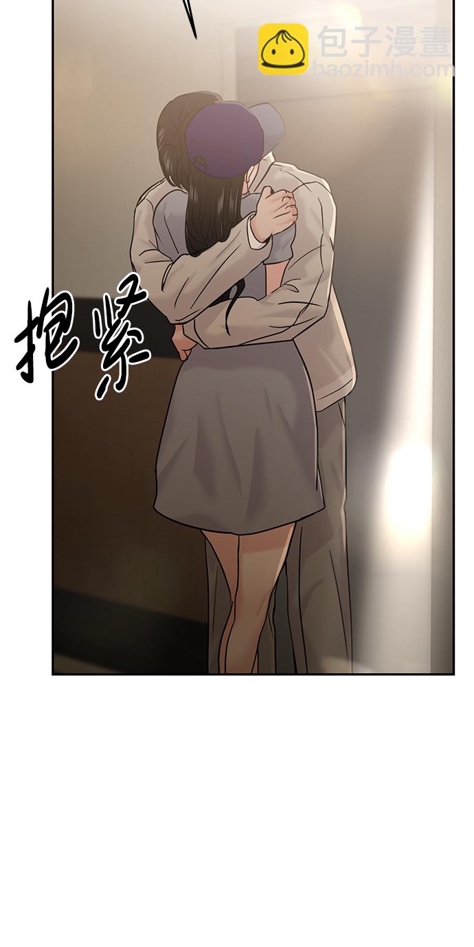 🍱随便的校园恋爱 第22话 第46页