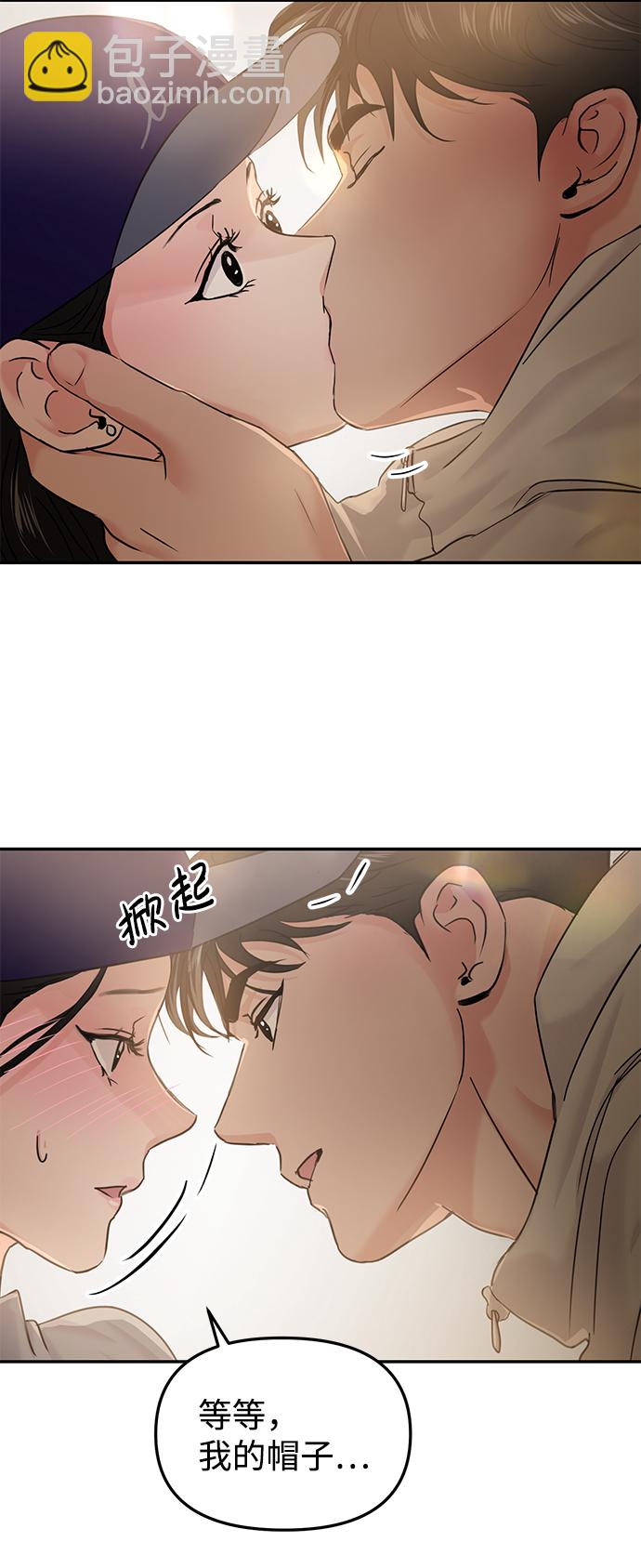 🍱随便的校园恋爱 第22话 第48页