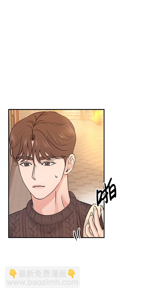 🍱随便的校园恋爱 第24话 第15页