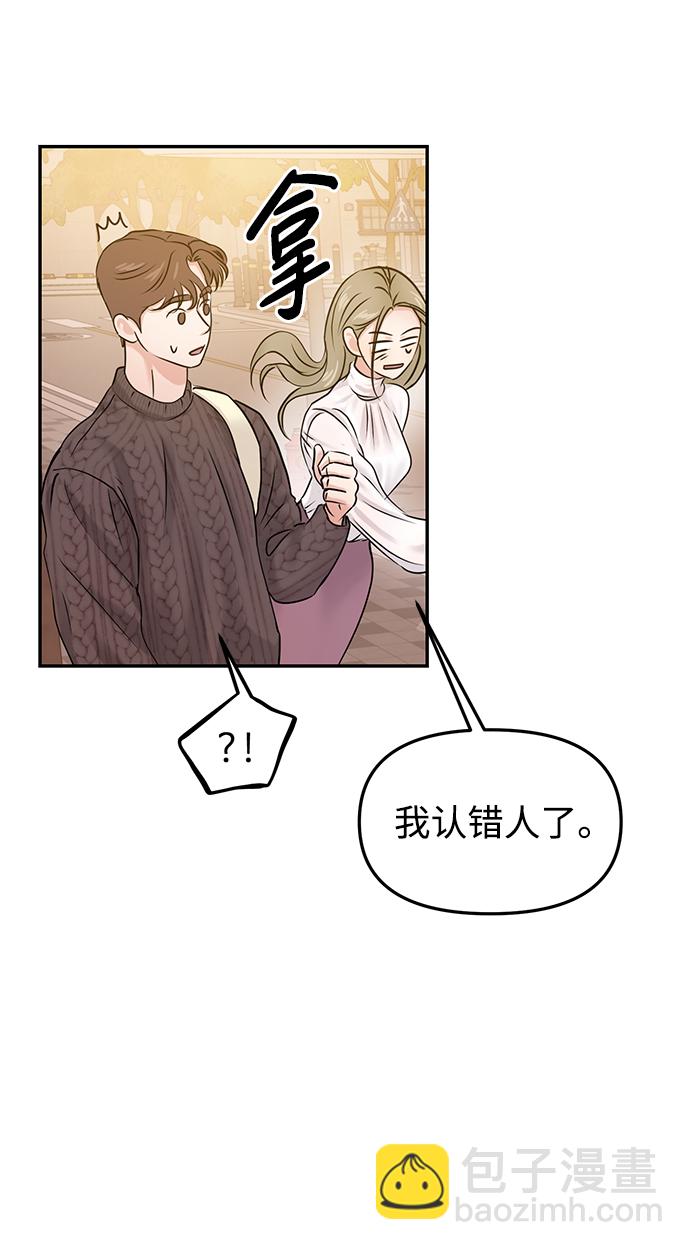🍱随便的校园恋爱 第24话 第22页