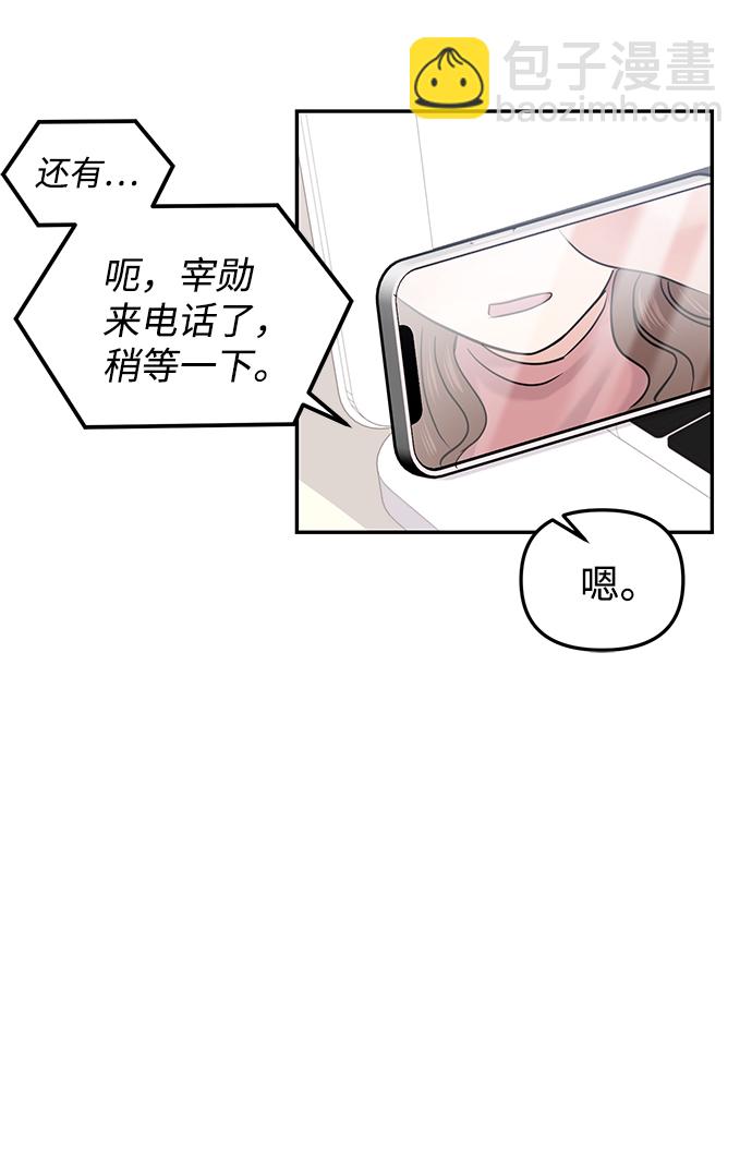 🍱随便的校园恋爱 第24话 第33页